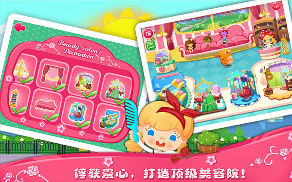 糖糖美容院最新版本2