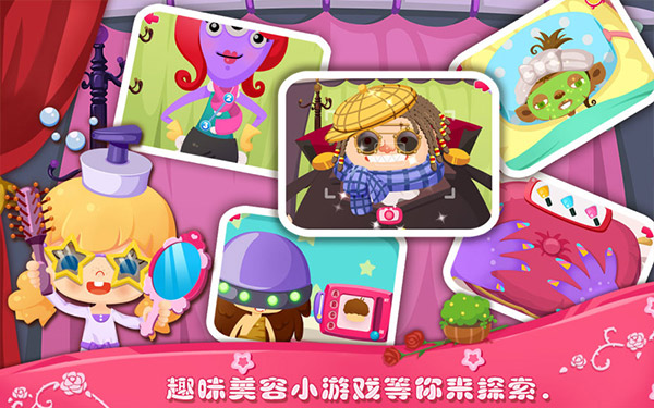 糖糖美容院最新版本3