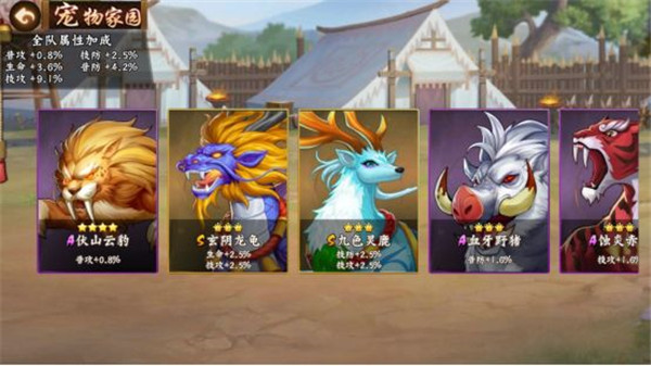 宠物培养及携带攻略配图3