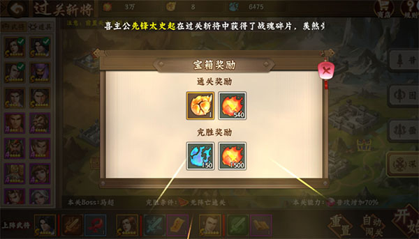 过关斩将完胜注意事项配图2