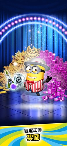 小黄人快跑安卓版5