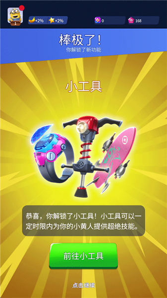 游戏怎么玩配图8