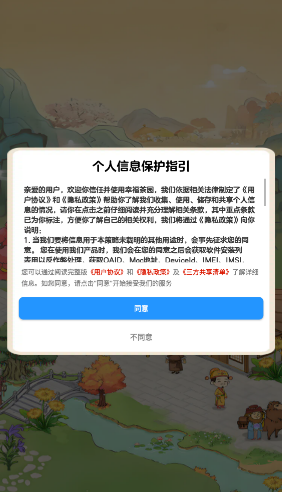 幸福茶园赚钱小游戏3