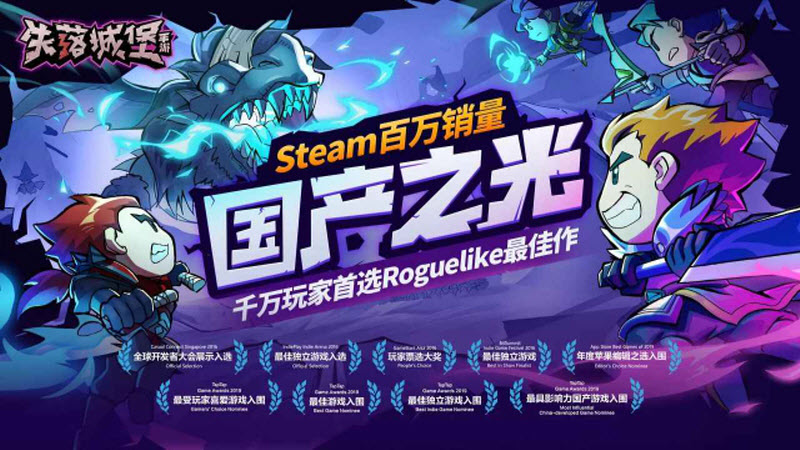 失落城堡最新版1