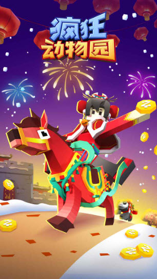 疯狂动物园安卓版1
