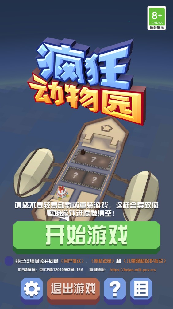 疯狂动物园国服万圣节活动