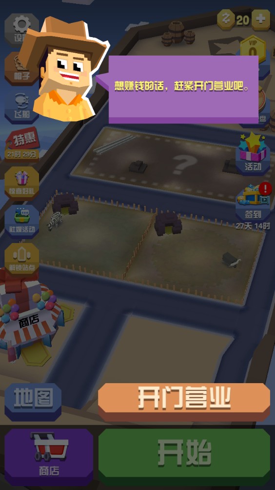 疯狂动物园国服万圣节活动