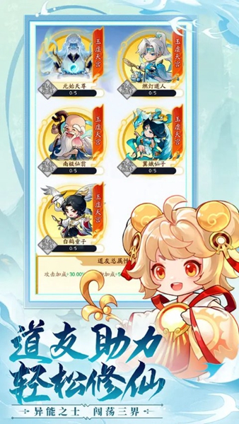 仙侠大作战官方正版1