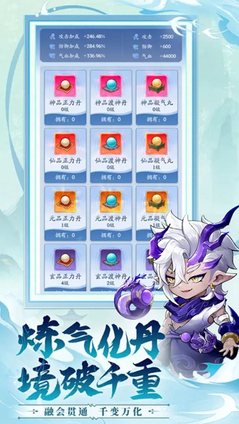 仙侠大作战官方正版2