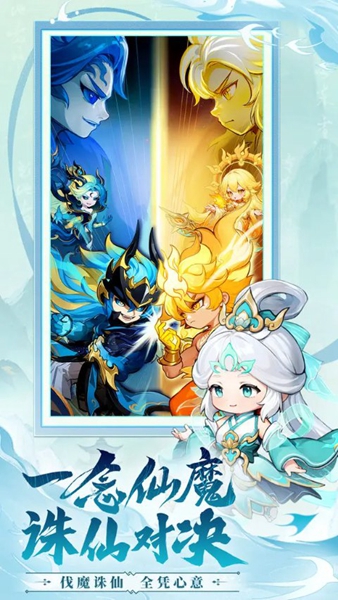 仙侠大作战官方正版3