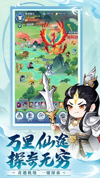 仙侠大作战官方正版4