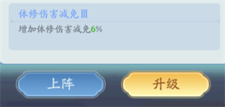 弟子玩法详解配图5