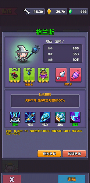 最强三大法师图片介绍配图1