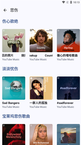 怎么下载歌曲配图1