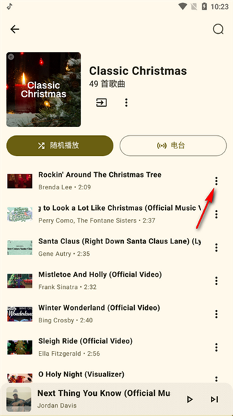 怎么下载歌曲配图2