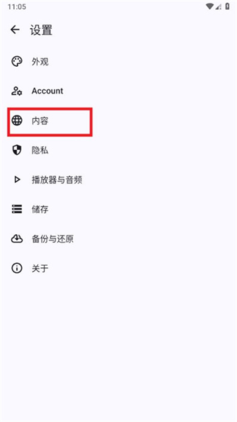 怎么设置中文配图2