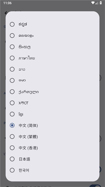 怎么设置中文配图3