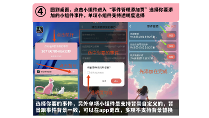 如何添加桌面小组件配图4