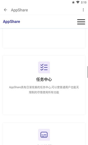 app分享apk3