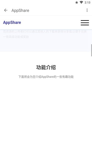 app分享apk4