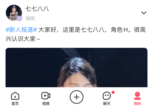 LesPark怎么发表动态