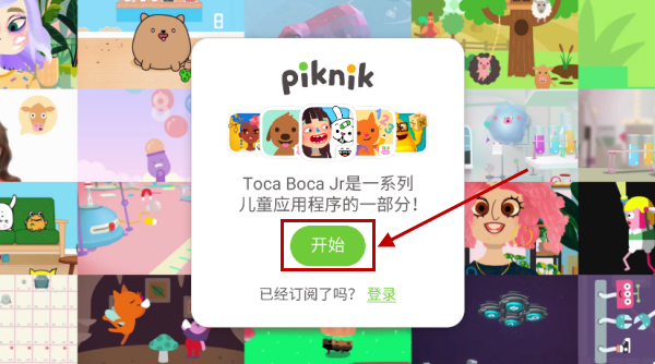 托卡小厨房2官方版