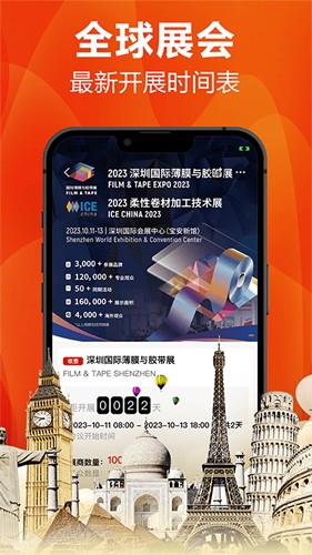 塑胶工业app4