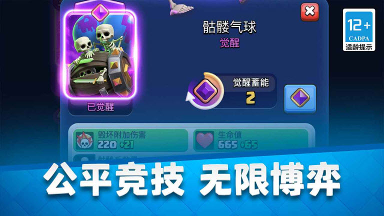 部落冲突皇室战争官方正版2