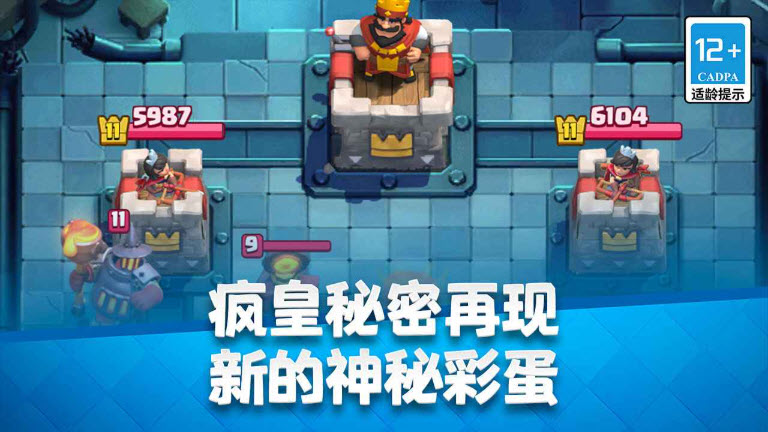 部落冲突皇室战争官方正版3