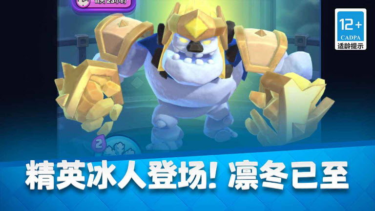 部落冲突皇室战争官方正版4