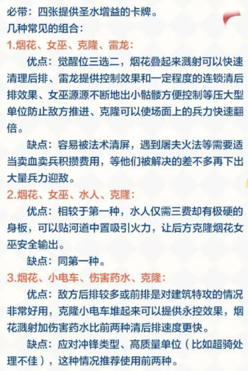 部落冲突皇室战争官方正版