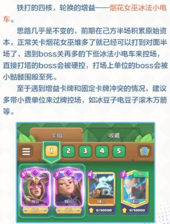 部落冲突皇室战争官方正版