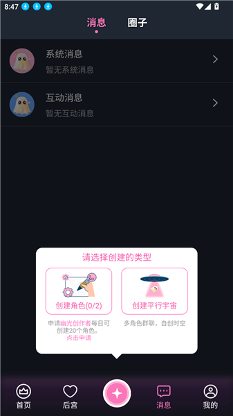 软件使用配图4