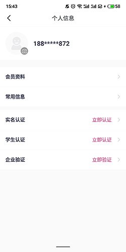 怎么实名认证配图2