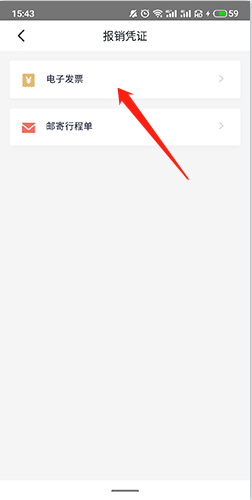 如何开发票配图2