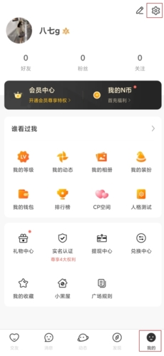 Nicoapp怎么注销账号图片1