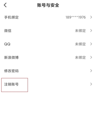 Nicoapp怎么注销账号图片3