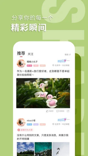 抖狸nico安卓最新版2