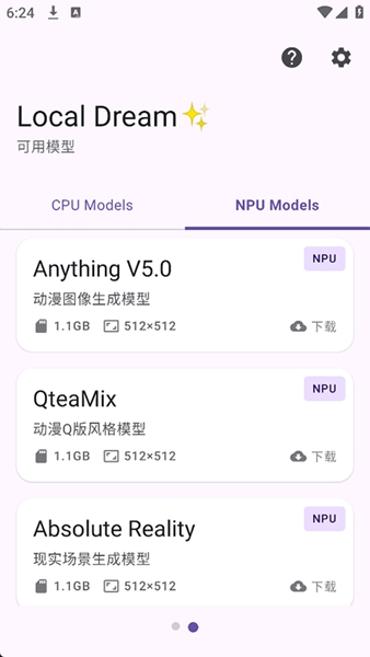 LocalDream安卓版1