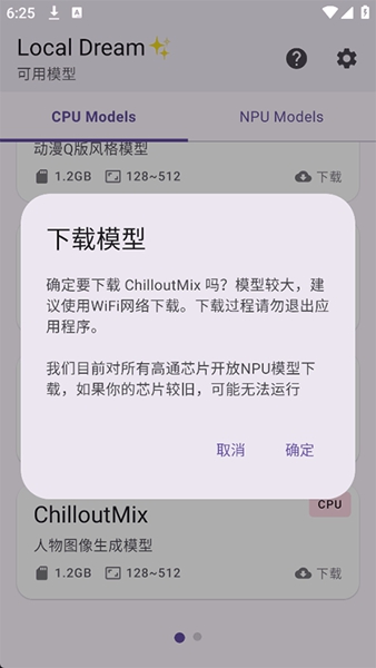 LocalDream安卓版5