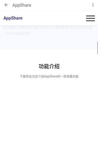 appshare手机版1
