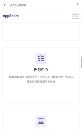 appshare手机版2