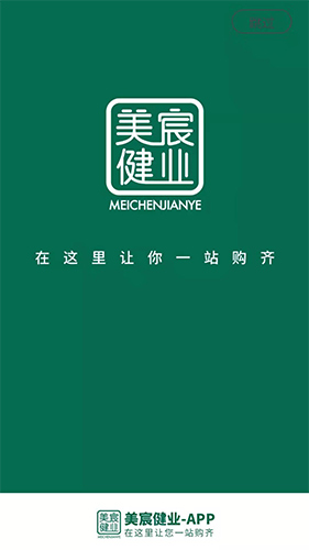 美宸健业app3