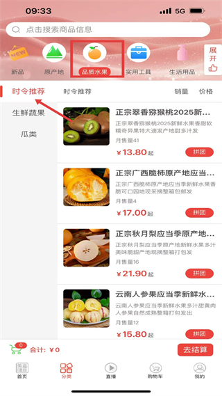 怎样使用教程配图3