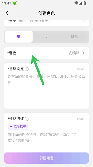 语音通话怎么设置配图1
