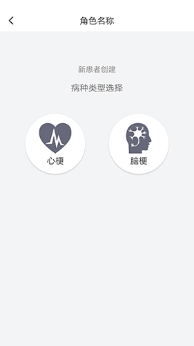 急救绿道app1