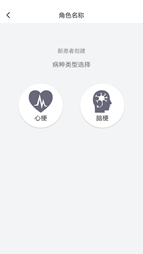 急救绿道app软件截图