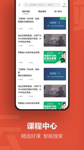 云端学习app3
