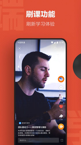 云端学习app4