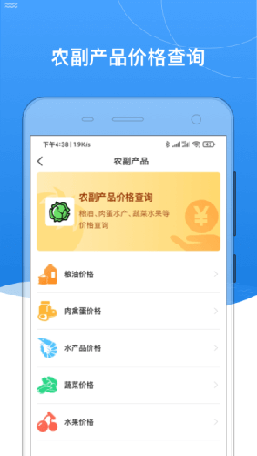 我的黑河app官方版3